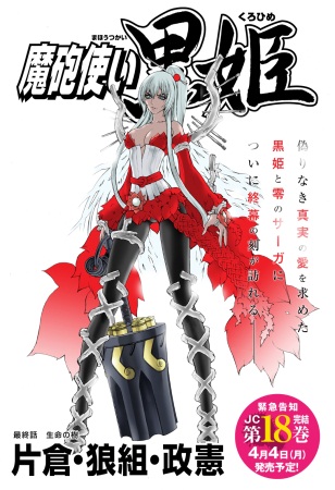 Mahou Tsukai Kurohime